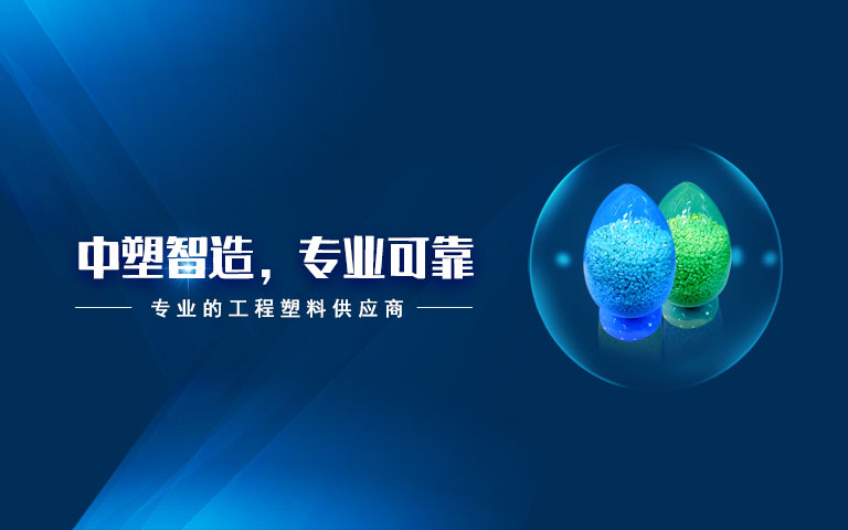 mg不朽情缘,mg不朽情缘新质料,LDS专用塑料,NMT纳米注塑专用塑料,NMT纳米注塑质料,导热塑料,PC光扩散塑料,高光反射PC塑料,高光反射PC,PCT LED支架专用塑料,PA9T LED支架专用塑料