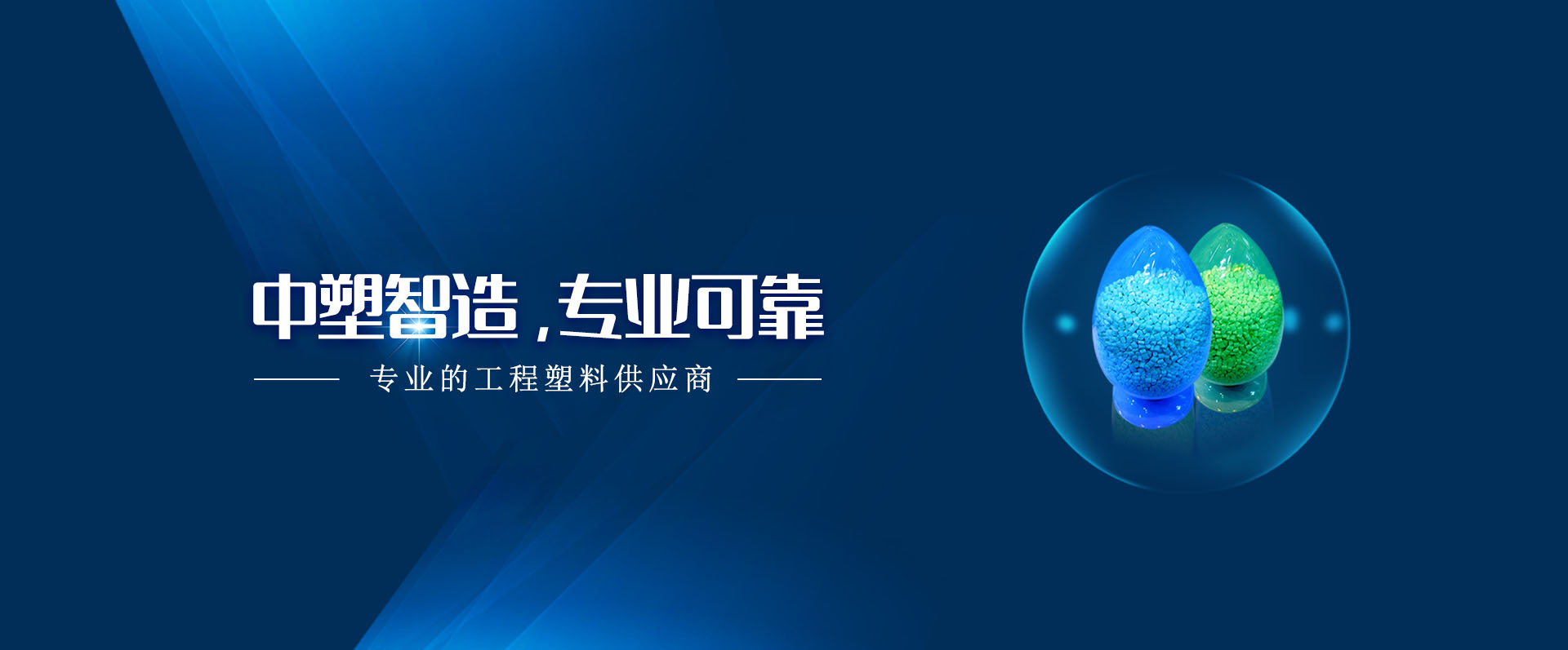 mg不朽情缘,mg不朽情缘新质料,LDS专用塑料,NMT纳米注塑专用塑料,NMT纳米注塑质料,导热塑料,PC光扩散塑料,高光反射PC塑料,高光反射PC,PCT LED支架专用塑料,PA9T LED支架专用塑料