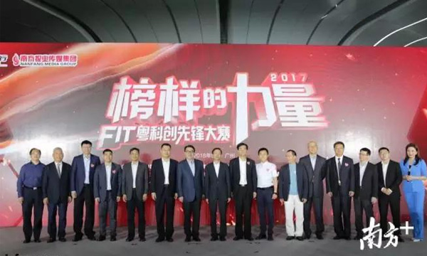 mg不朽情缘荣获“FIT粤科创先锋大赛”立异工匠奖二十强