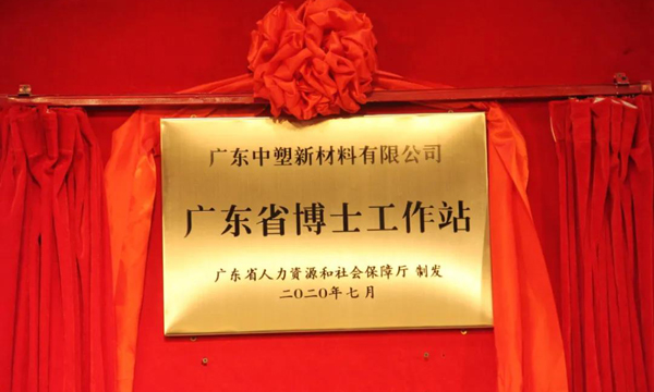 博士事情站正式揭牌，，，为mg不朽情缘加速生长添筹加码