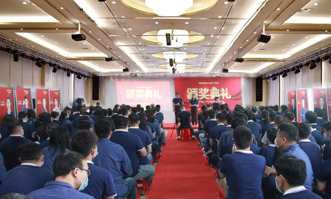 mg不朽情缘集团召开2021年度评优表扬大会