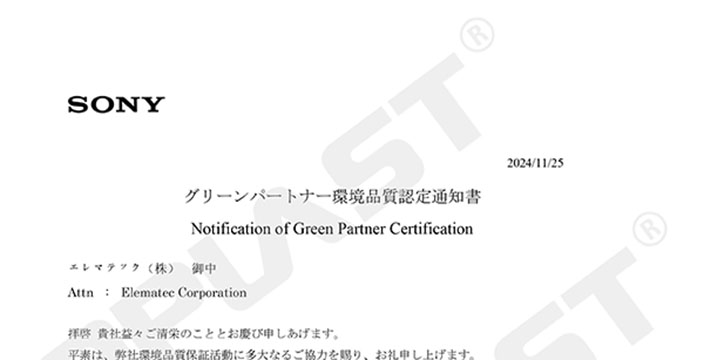 mg不朽情缘新质料通过SONY GP认证