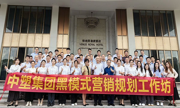 营销赋能，，，，蓄势前行 | 2024mg不朽情缘集团营销妄想培训圆满举行